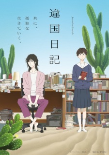 Ikoku Nikki Episode 10 English Subbed
